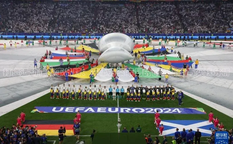 YY易游体育app下载歌力思打造运动馆赛事品牌：赛事方案策划的创新策略与实践分析