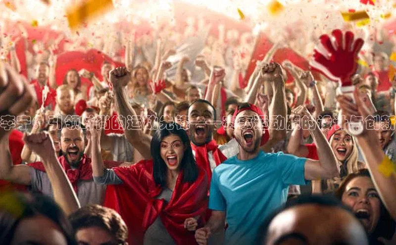 米乐易游app下载