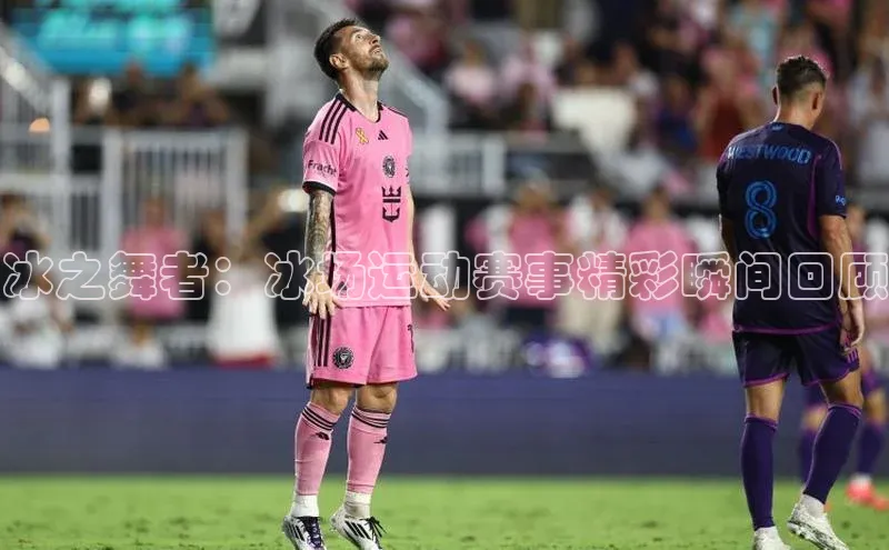 冰之舞者：冰场运动赛事精彩瞬间回顾