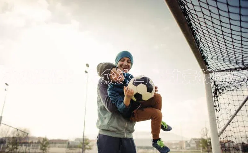 冰火激情：大众冰雪运动竞技赛事