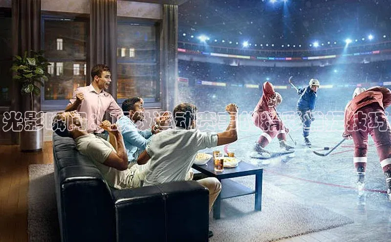 光影瞬间：顶级运动赛事的精彩捕捉技巧