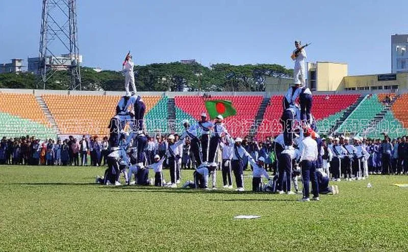 全球体育盛事：从足球到篮球，每个运动的独特魅力和影响力