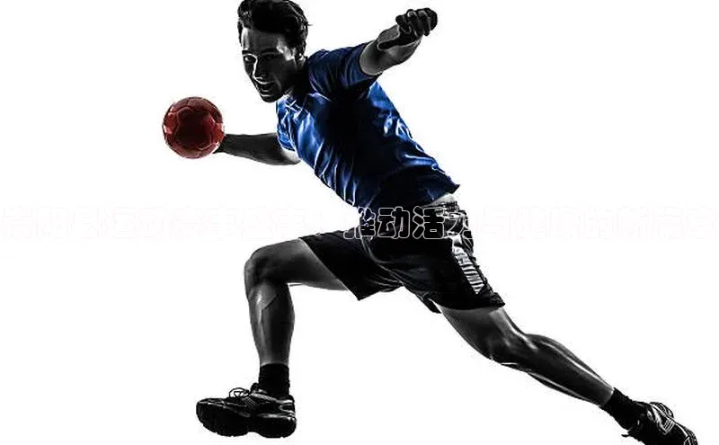 崇阳县运动赛事盛事：推动活力与健康的新篇章