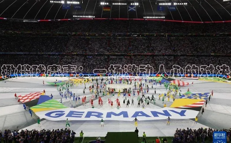 橄榄球赛事：一场激动人心的对决