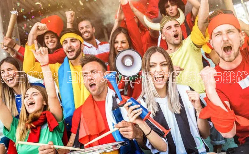 冰雪梦想：国际冰雪运动赛事的魅力与挑战