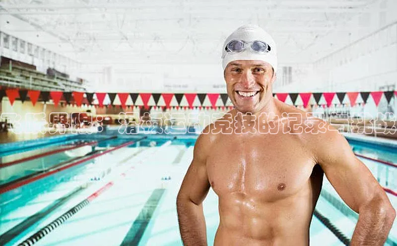 飞跃界限：滑板运动竞技的记录与挑战