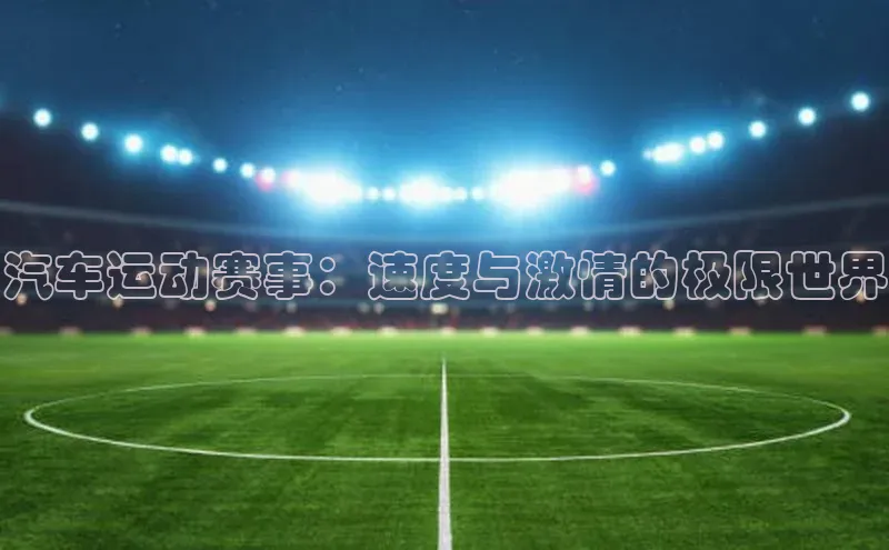 YY易游体育app下载