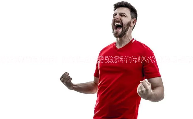 易游体育app官方下载